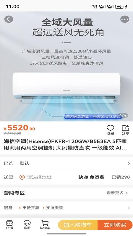 特卖仓商城官网版v12.0 2