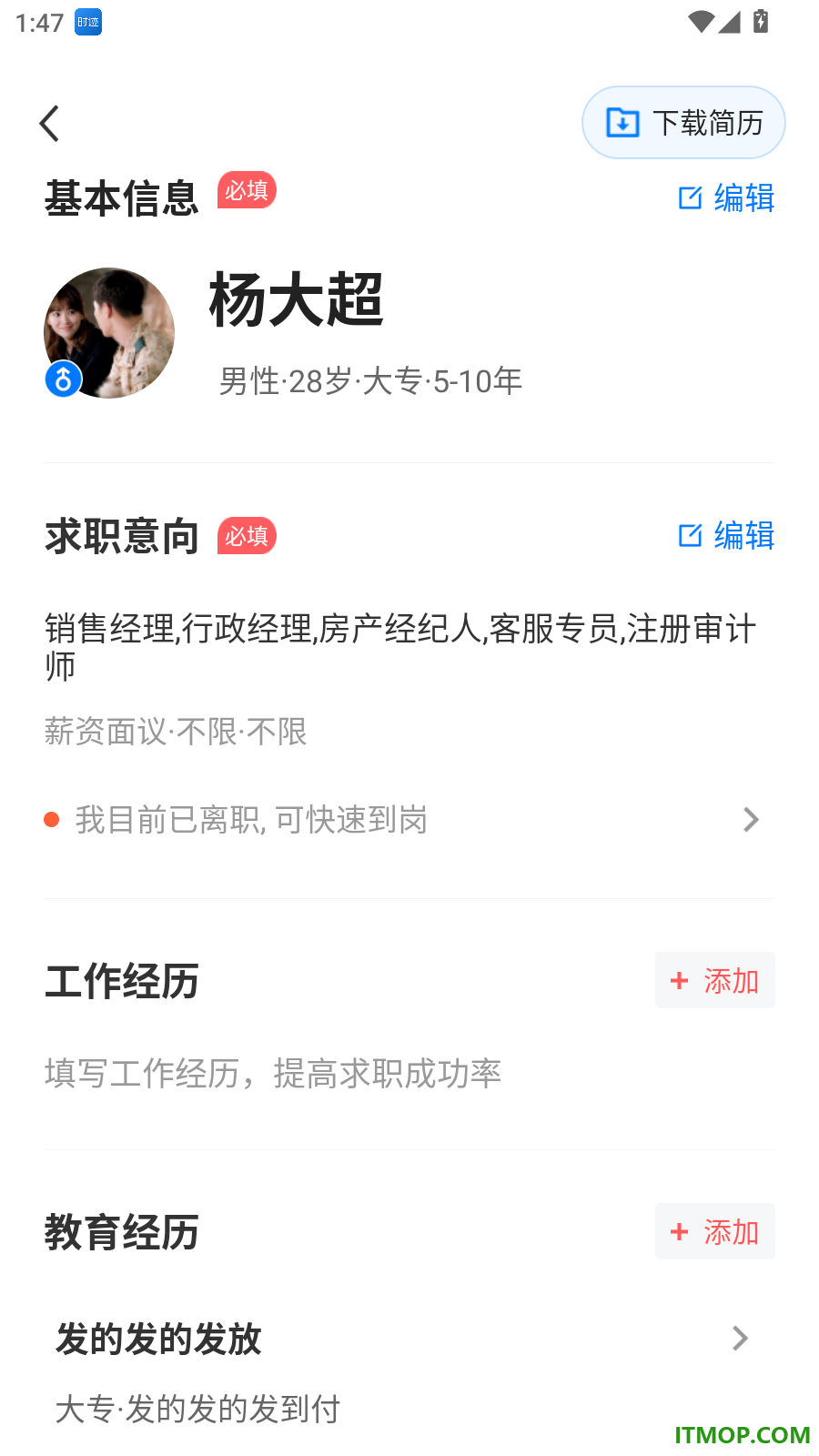 南安直聘网最新版