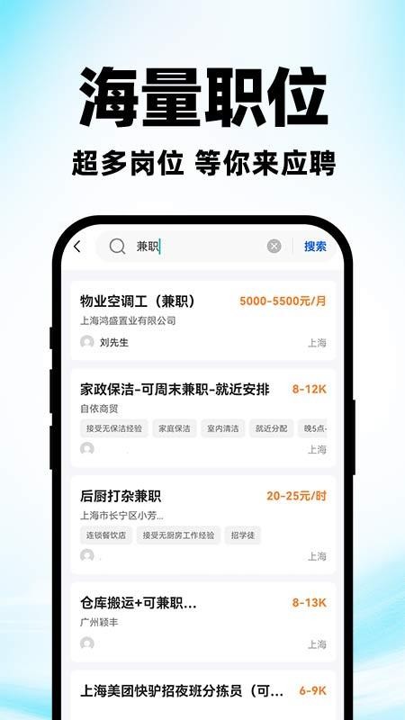 附近求职招工作官网版v1.0.3 4