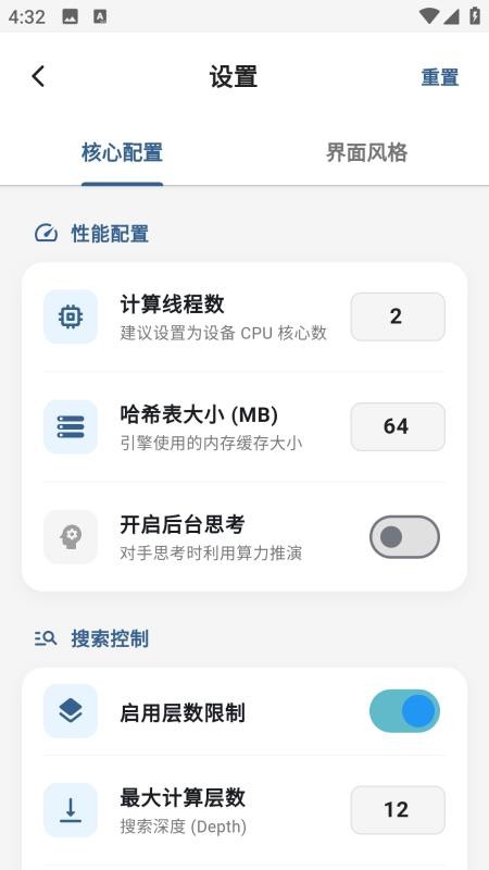 皮皮象棋免费版v2.0.0(5)
