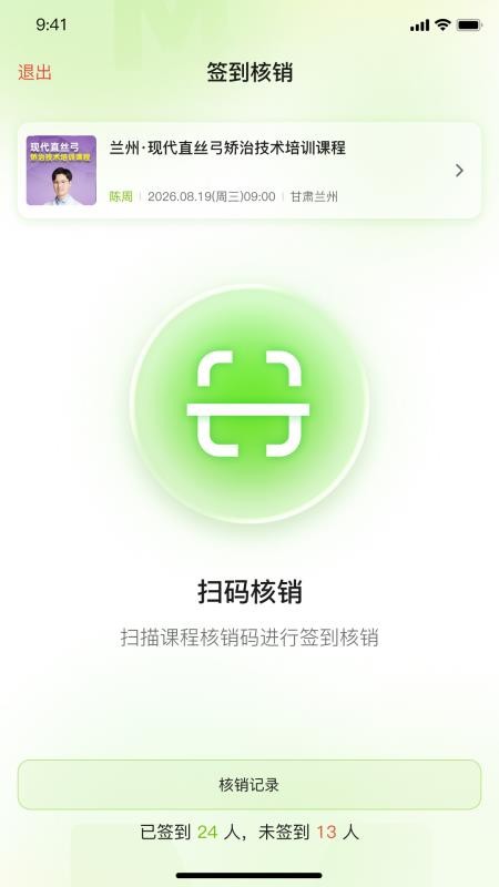 苗苗学堂官网版v1.0.0(1)