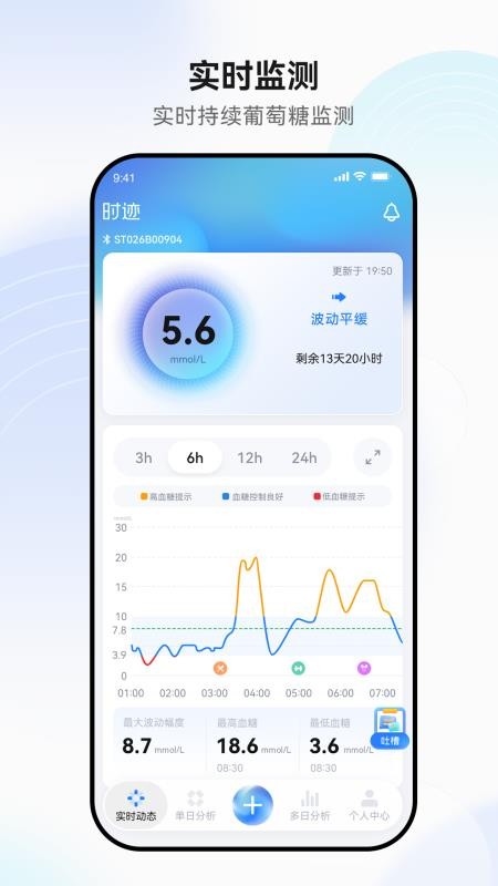 时迹动态手机版v1.0.0(4)