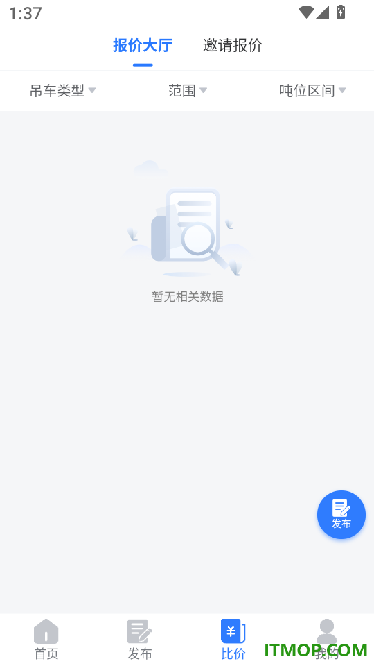 光耀起重最新版