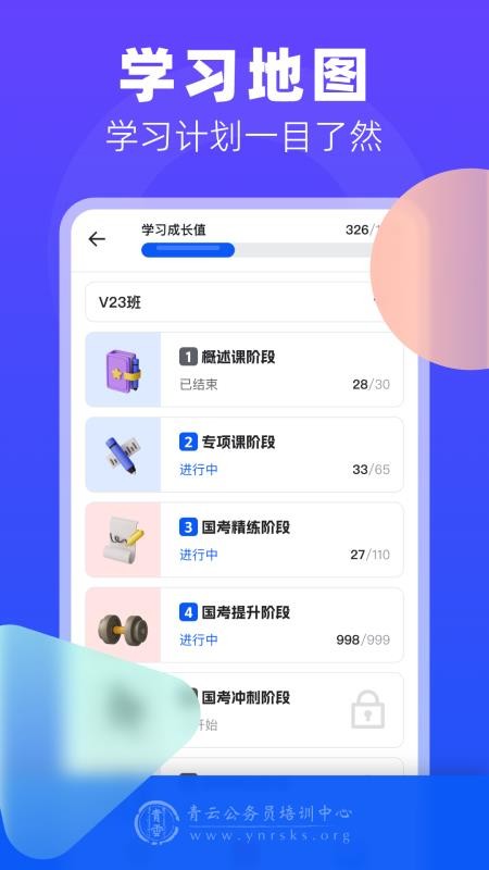 青云题库最新版本v2.3.25(2)