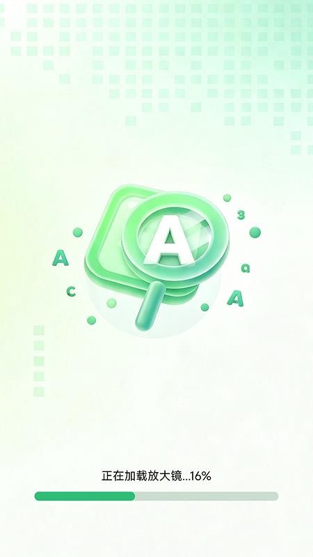 大字超清楚手机版v2.4.7.1 1