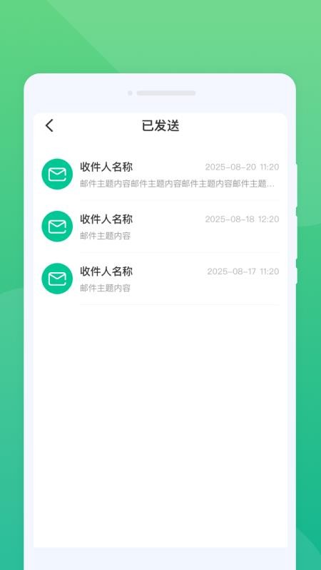 云途邮箱匣官网版v1.0.0 1
