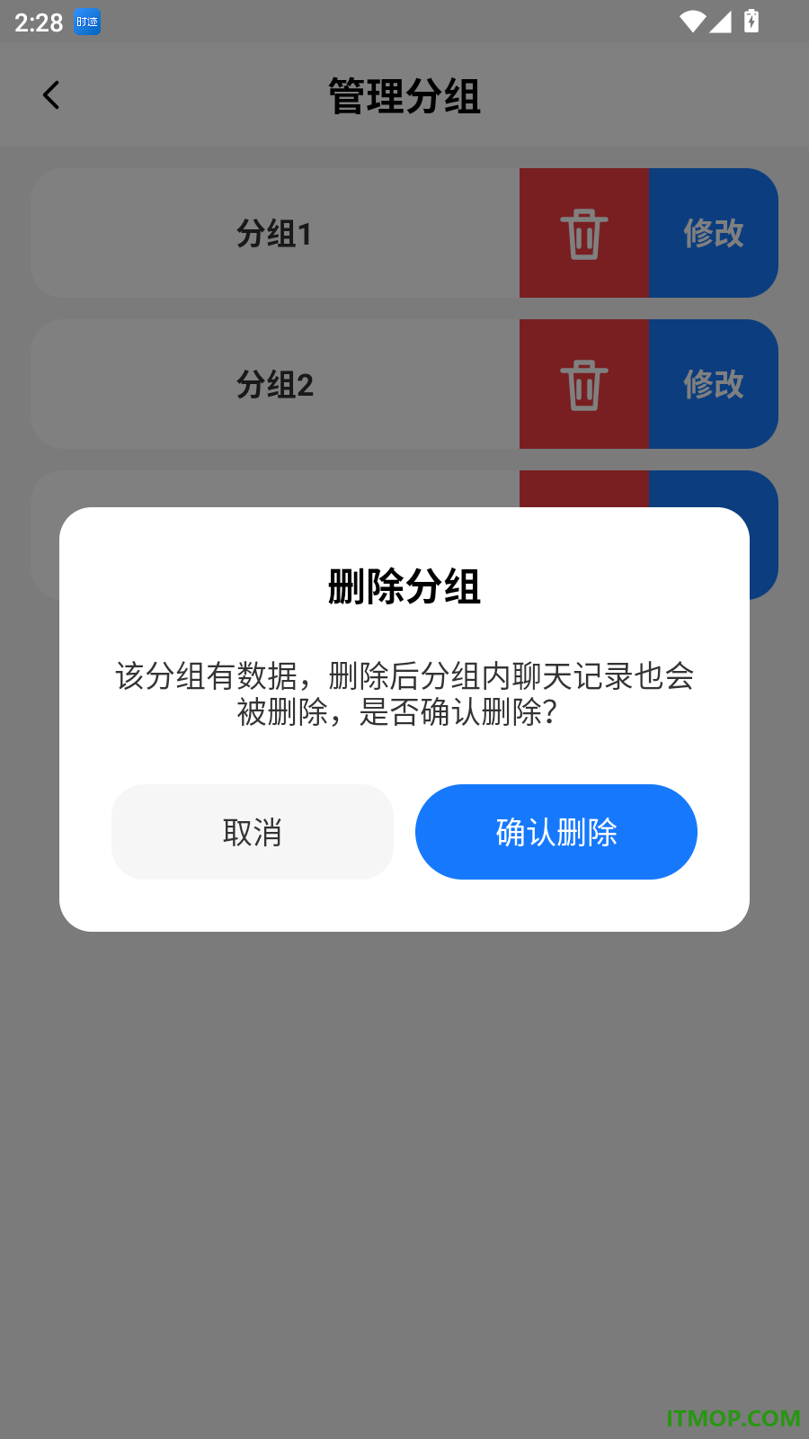 聊天记录微迅备份手机版