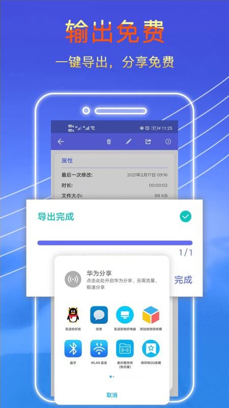 录音秘书appv2.2.28(4)