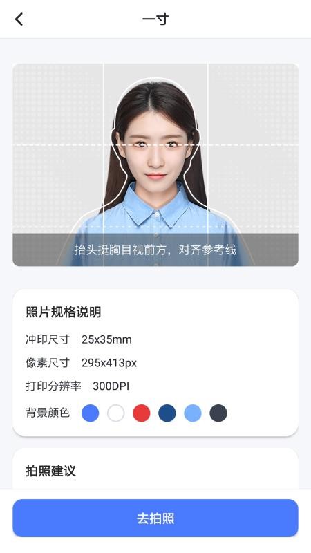 美印证件照手机版v1.0.0(2)