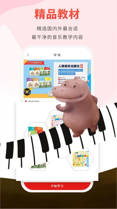 音乐素养官网版v2.3.1(2)