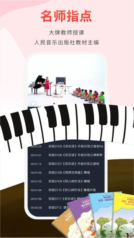 音乐素养官网版v2.3.1(1)