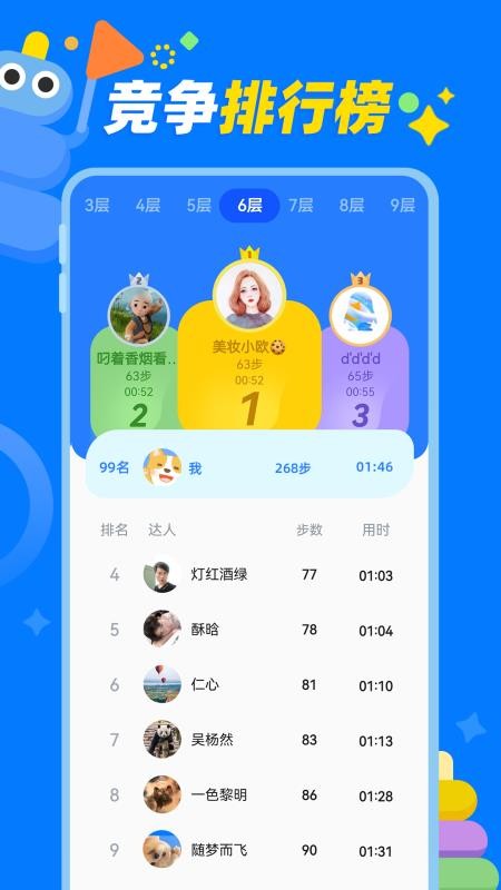 汉诺塔手机版v1.0.4(1)
