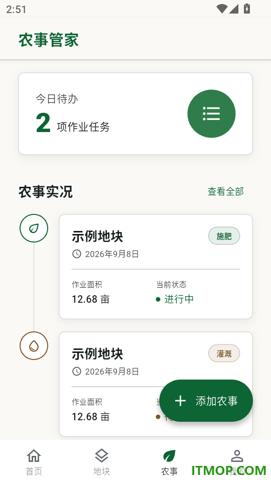 土地测量大师免费版