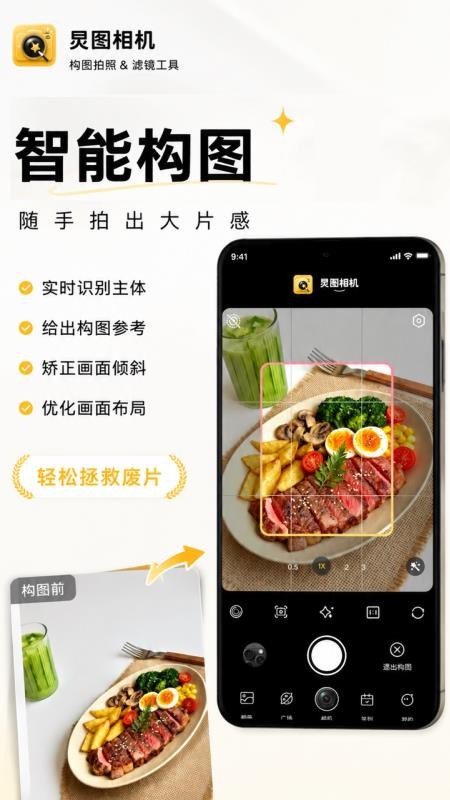 炅图相机最新版v1.0.0(3)