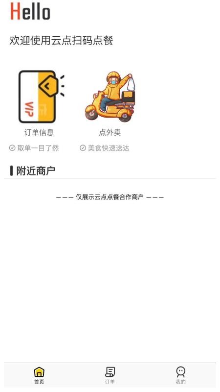 云点生活免费版v1.25.5 2