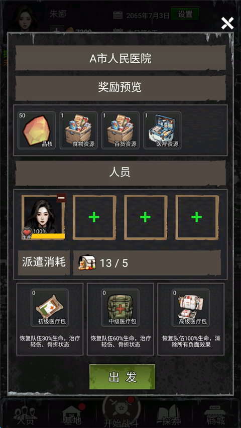 末日安全屋之最后堡垒游戏v1.0.0.252(2)