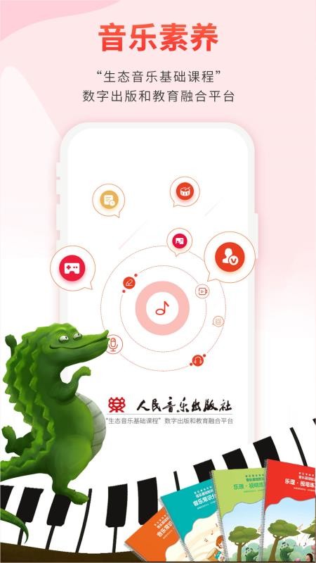 音乐素养官网版v2.3.1(5)