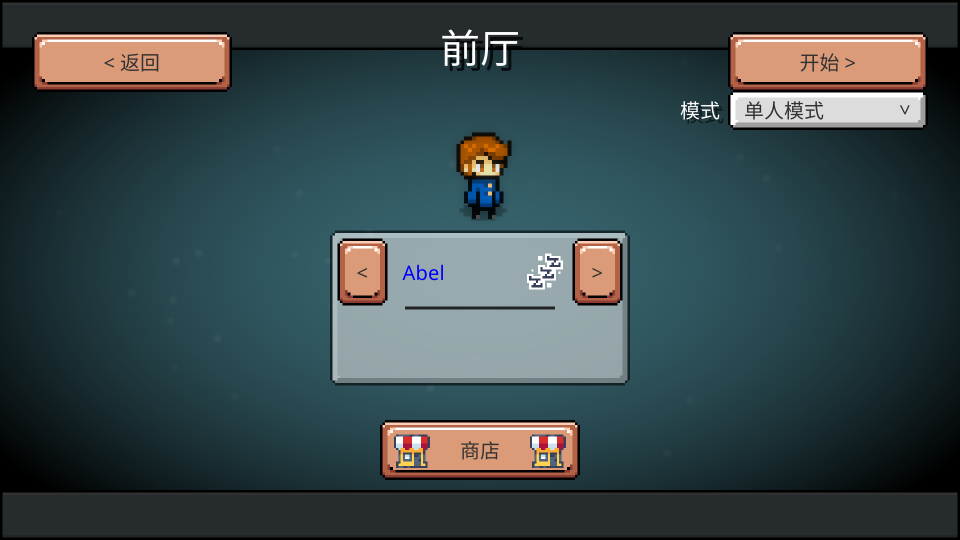 药水欢乐趴中文版v1.04 3