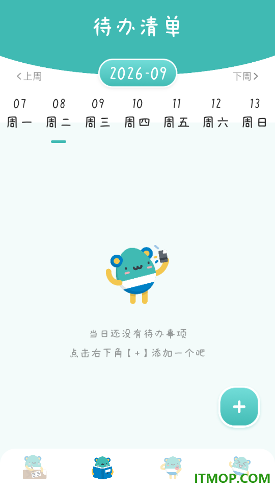 万能课程表最新版
