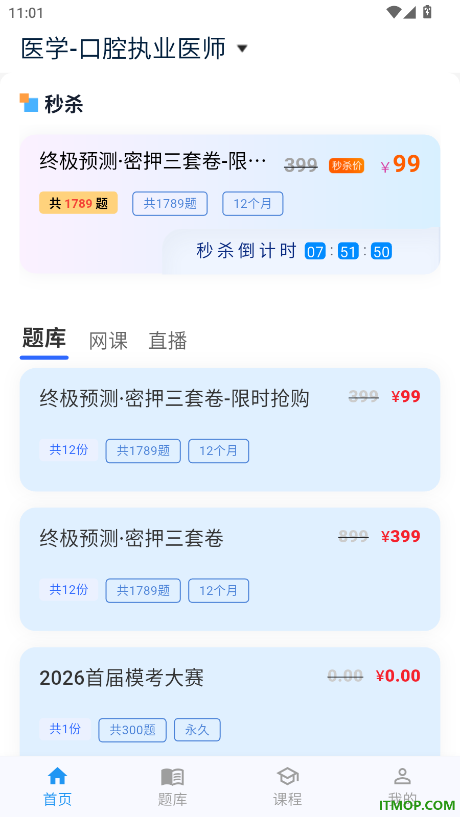 牙开心官方版