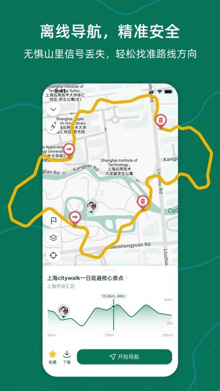 新奇天户外手机版v1.4.7 3