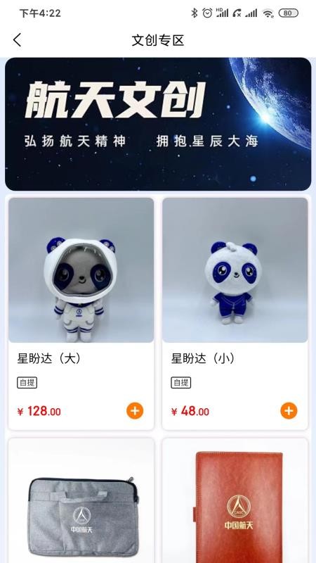 点慧家appv4.5.0(1)
