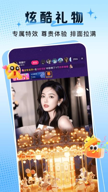 九秀直播间最新版v5.9.4 1