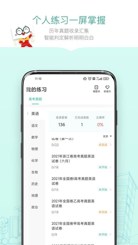 新东方精品课v1.6.13 3