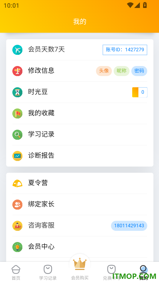 英语时文阅读手机版