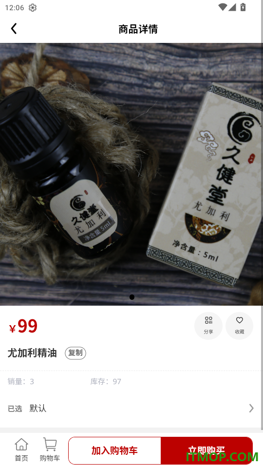久健堂官方版