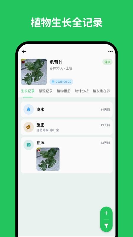 植迹最新版v1.16.0 4