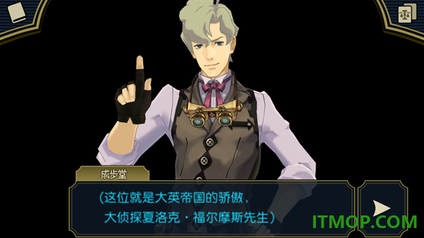 大逆转裁判2手游