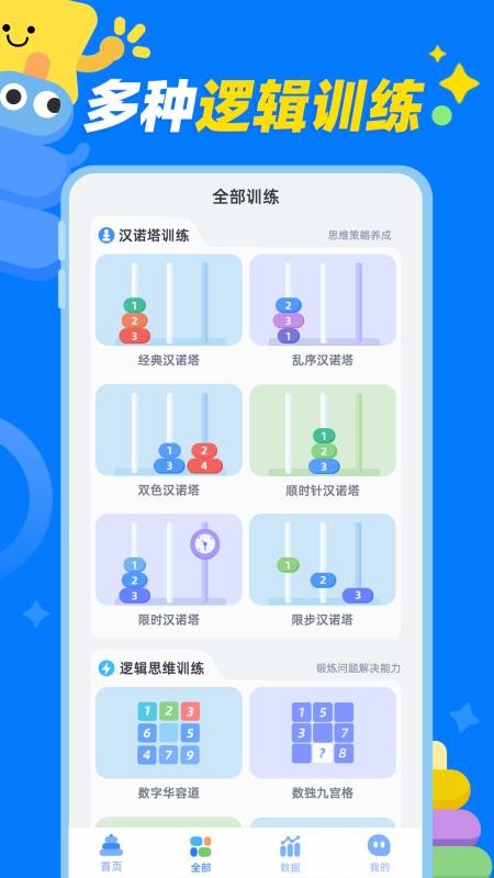 汉诺塔手机版v1.0.4(4)