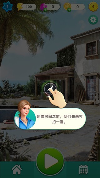 快乐合并之家游戏v1.0.79 1