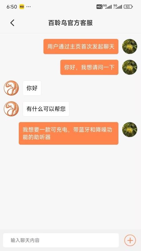 侨音助听最新版v4.08(2)