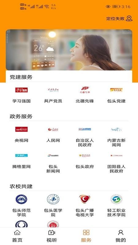 多彩固阳官网版v1.3.7 1