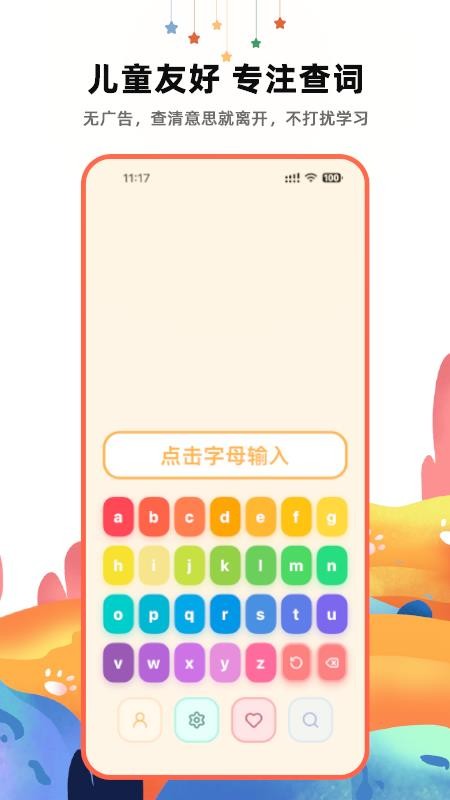 哆咔英语词典官方版v2.2.0(5)