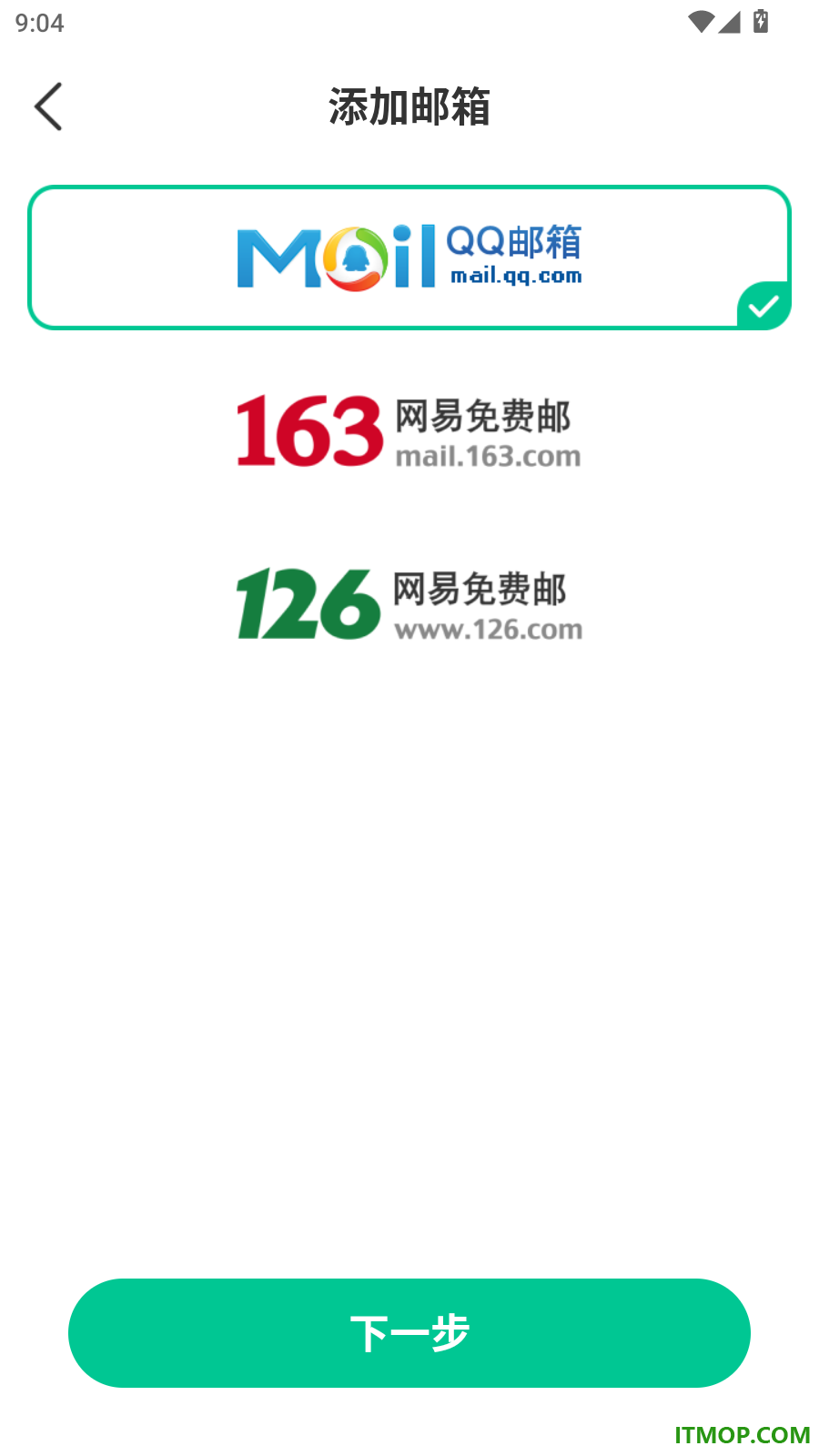 云途邮箱匣官网版