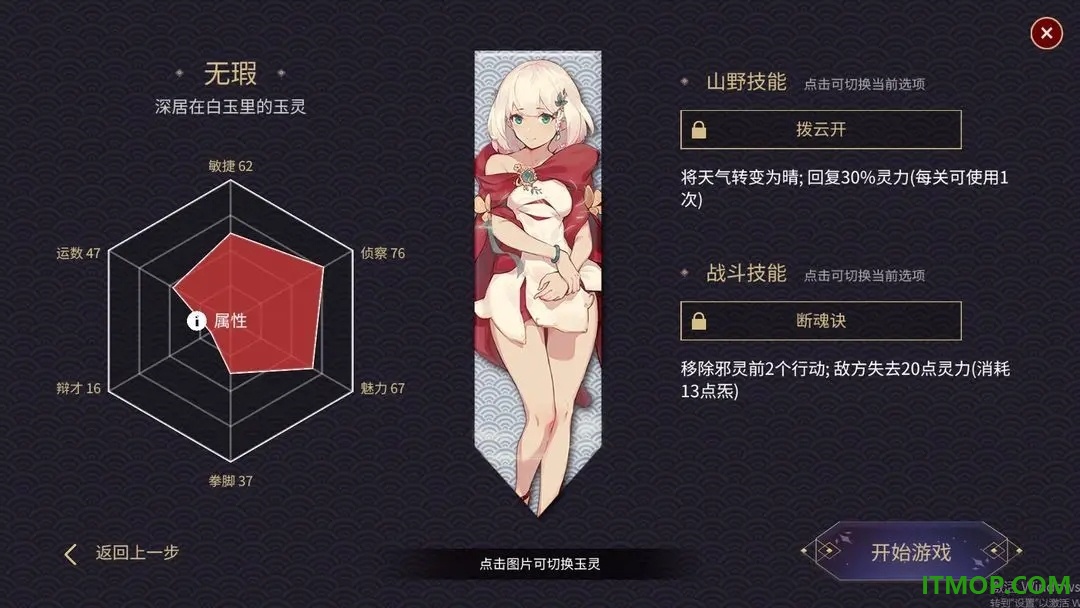 玉言山野行游戏