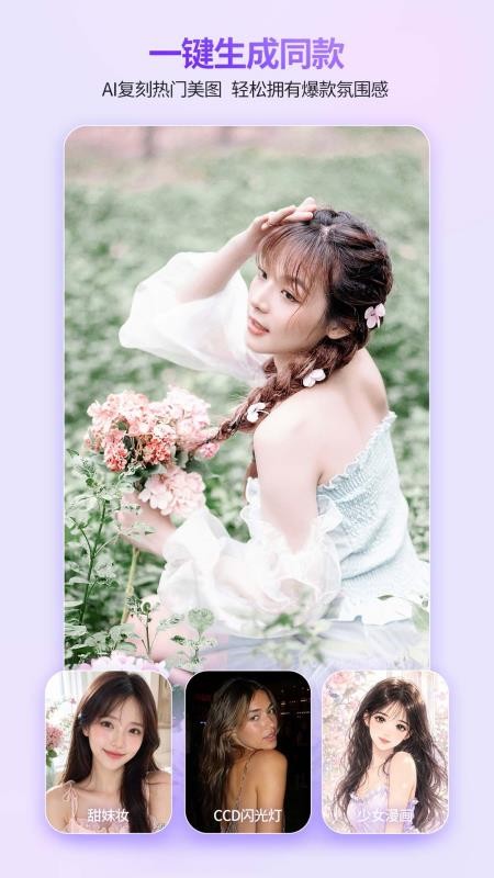 PrettyPhoto视频修图免费版v2.0.5(5)