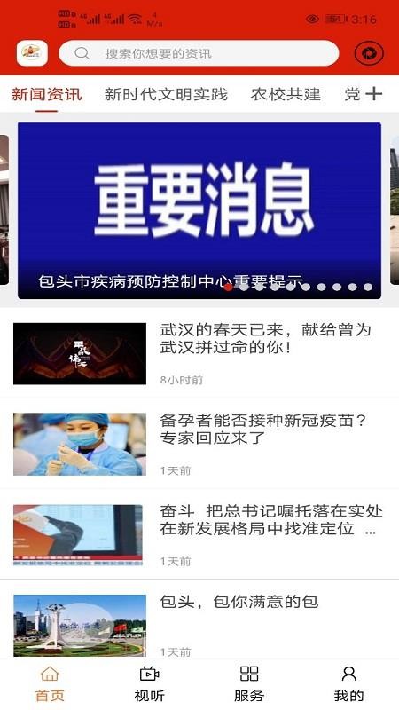 多彩固阳官网版v1.3.7 3