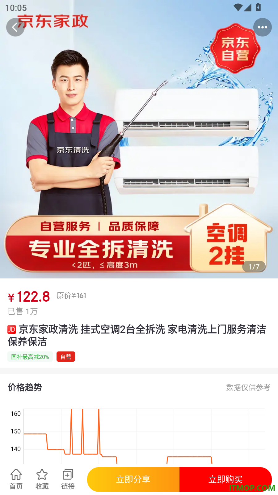 国美易选官方版