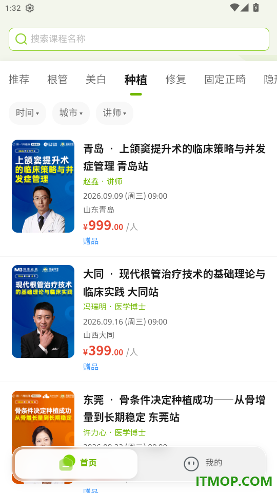 苗苗学堂官网版