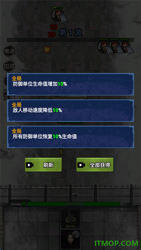 末日安全屋之最后堡垒游戏