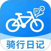 共享单车轮迹日记免费版 vH5.0