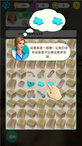 快乐合并之家游戏v1.0.79 3