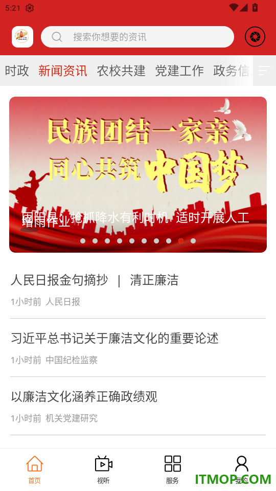 多彩固阳官网版