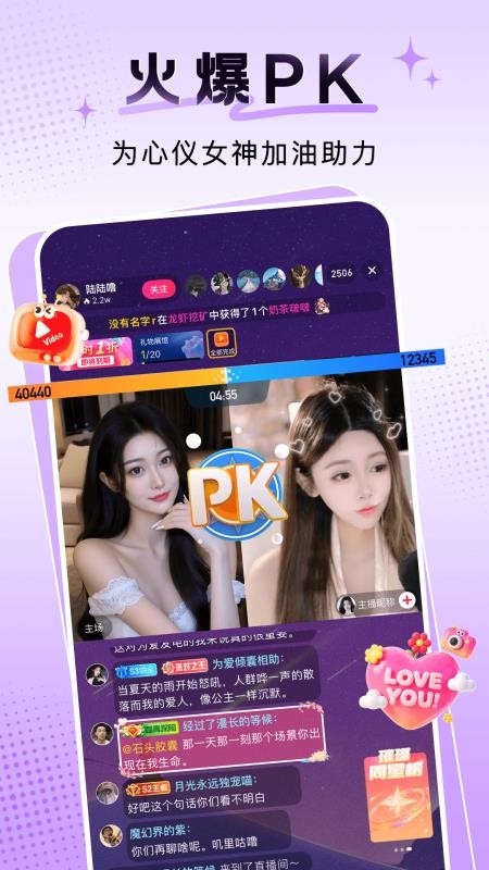 九秀直播间最新版v5.9.4 2