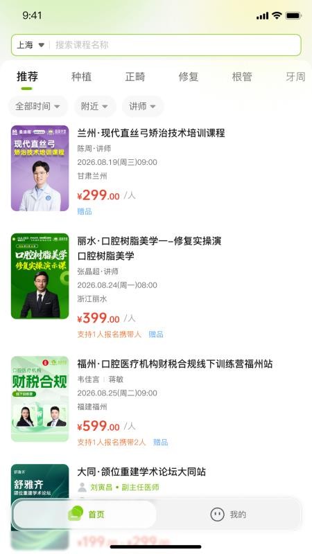 苗苗学堂官网版v1.0.0(4)