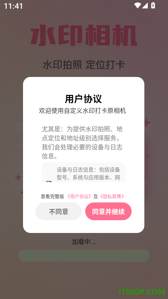 自定义水印打卡原相机软件